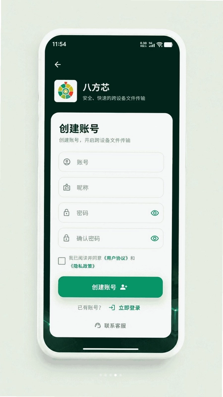 八方芯预览图