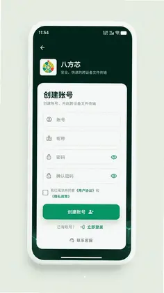 八方芯预览图