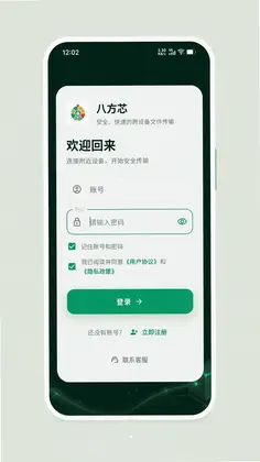 八方芯预览图