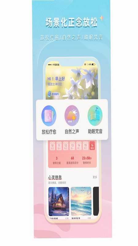 精智女神预览图