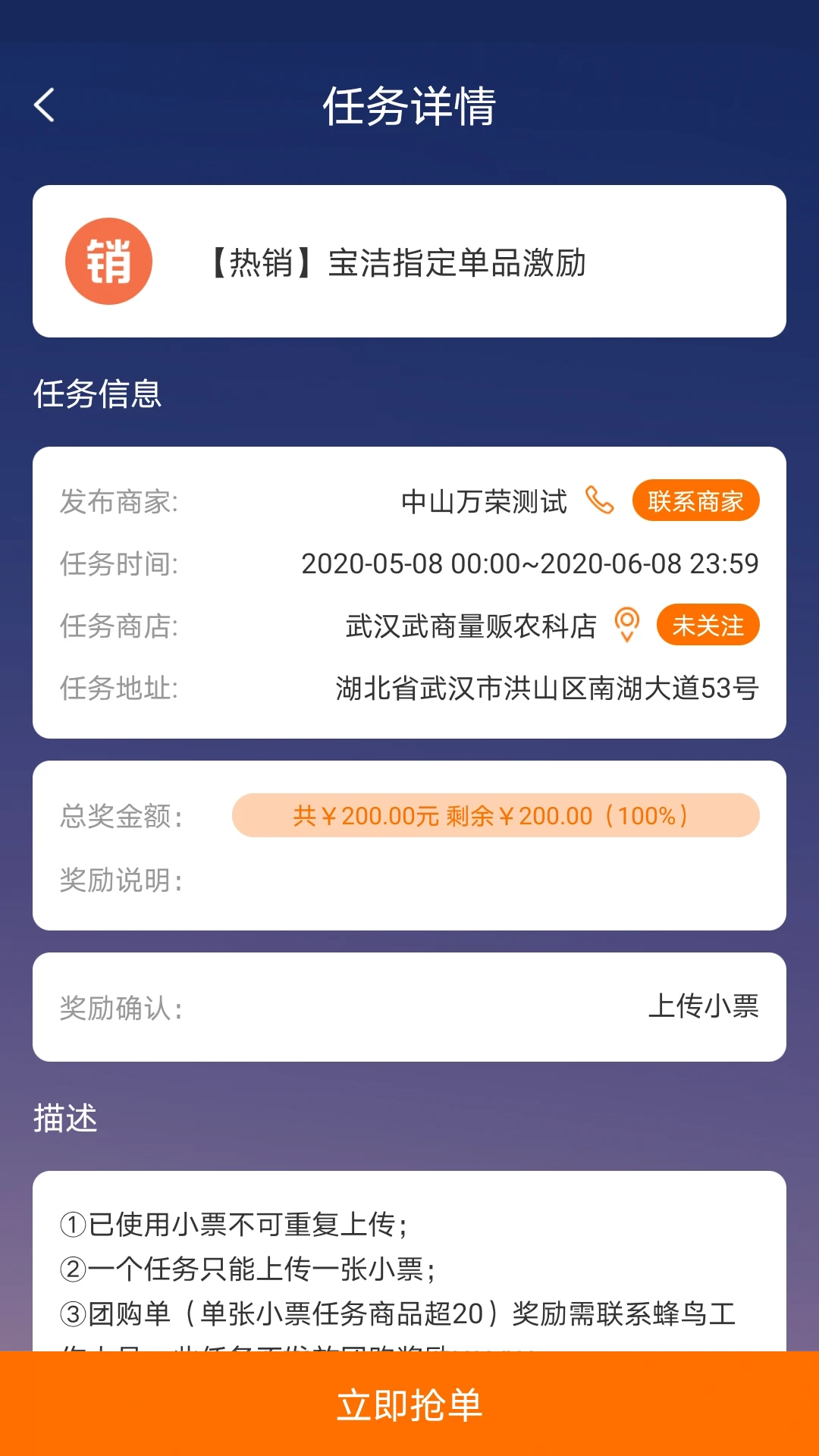 蜂鸟特工提现界面
