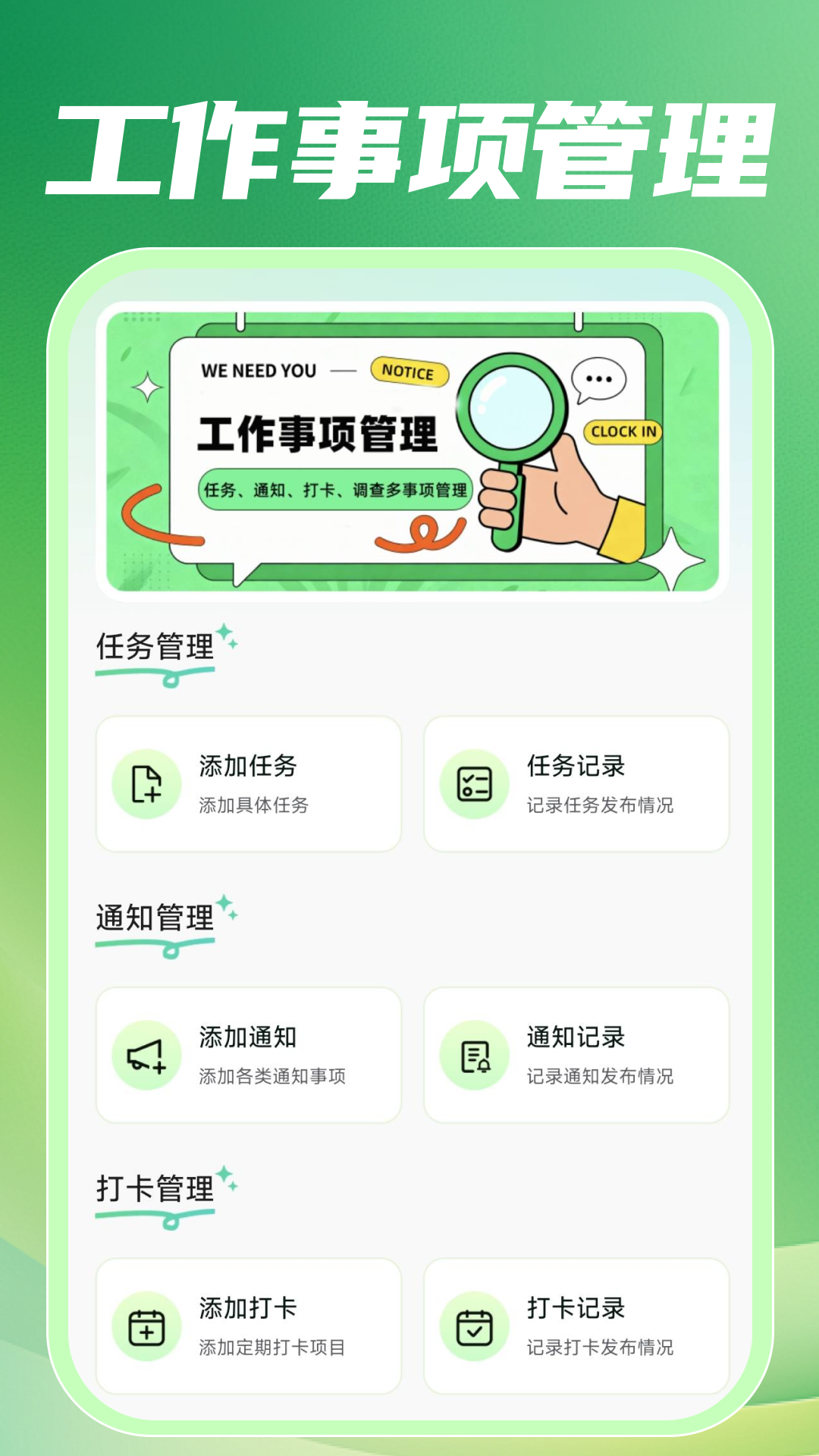 附近招零工功能界面