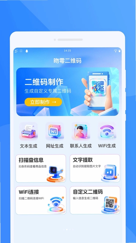 附近招零工预览图