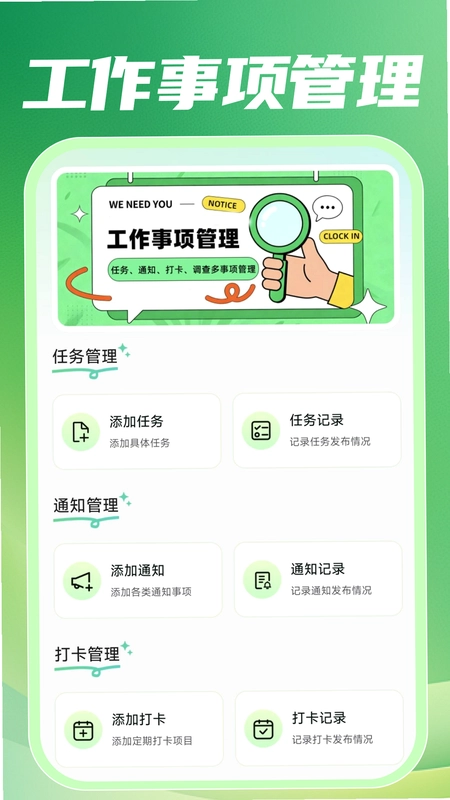 附近招零工预览图