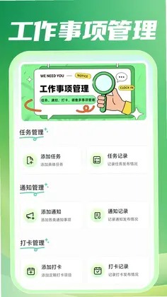 附近招零工预览图