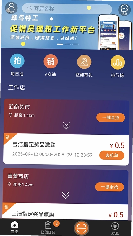 蜂鸟特工预览图