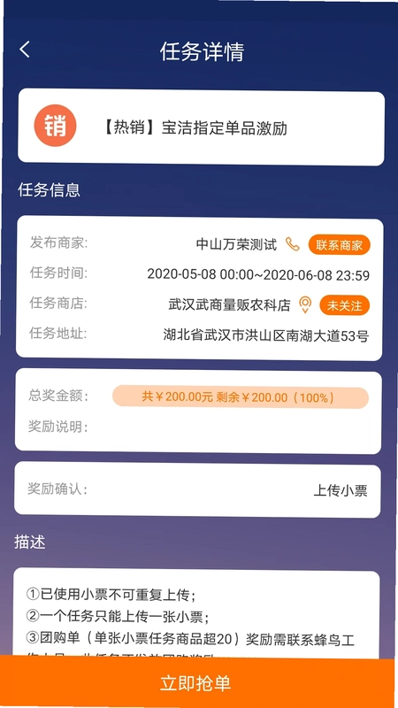 蜂鸟特工预览图