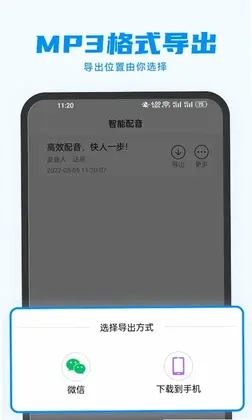 指尖配音预览图