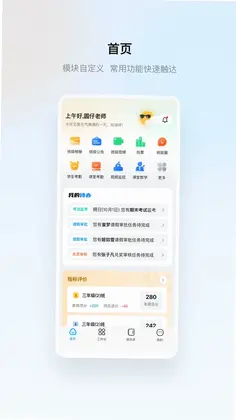 云眸普教预览图