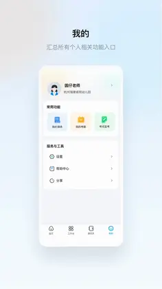 云眸普教预览图
