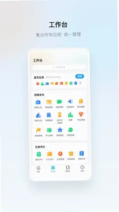 云眸普教预览图