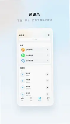 云眸普教预览图