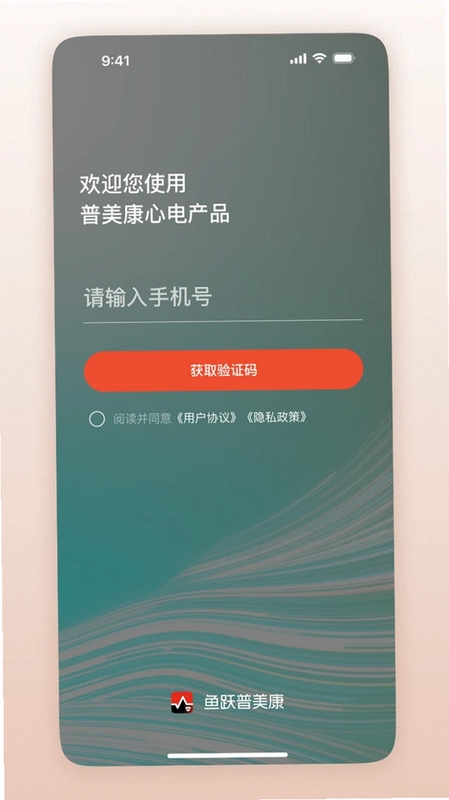鱼跃普美康预览图