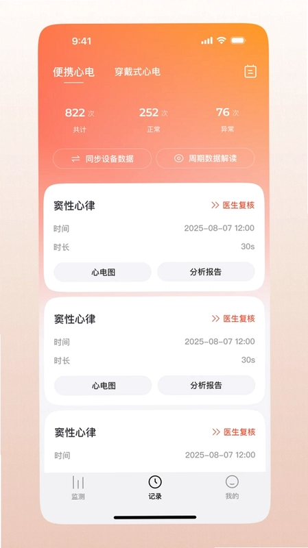 鱼跃普美康预览图