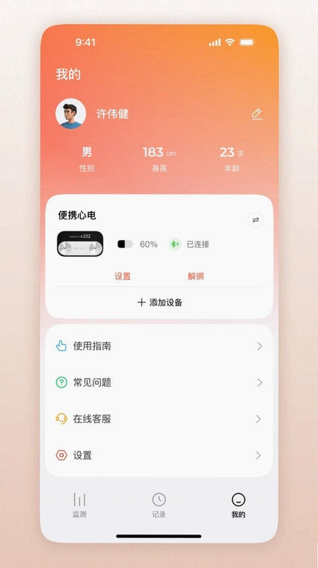 鱼跃普美康预览图
