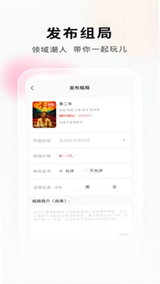 银河剧本团店家端预览图
