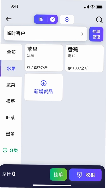轻桥连农预览图