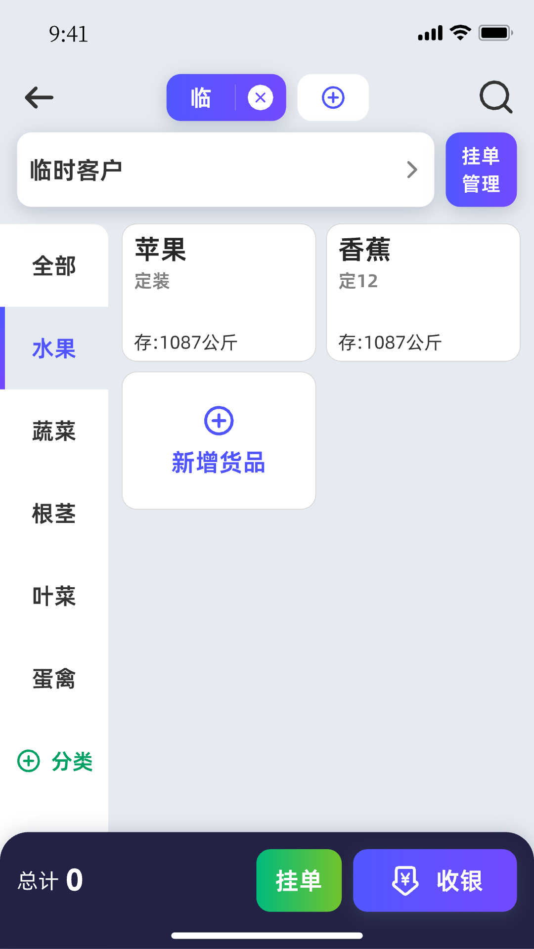 预订单管理界面