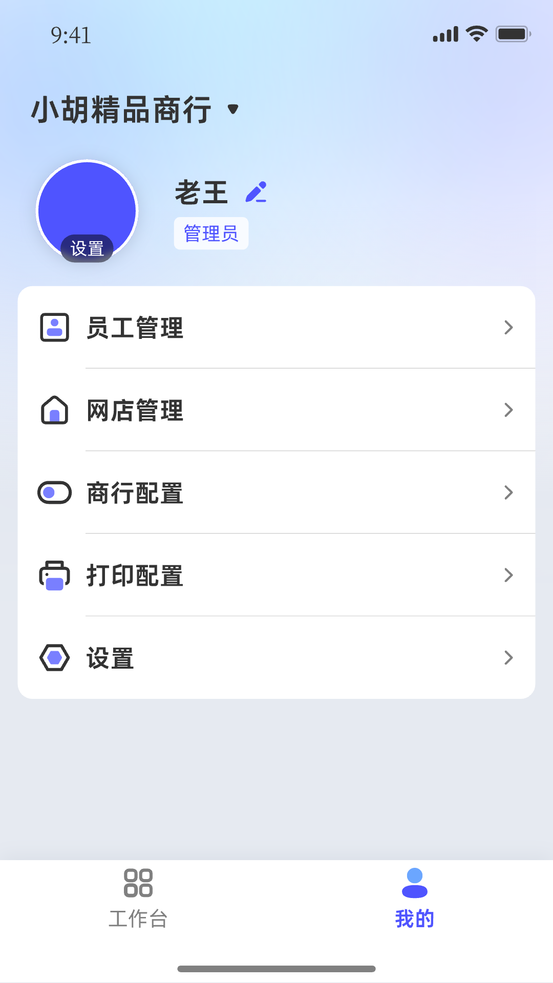 门店运营数据
