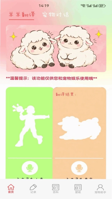 羊羊高手正版预览图