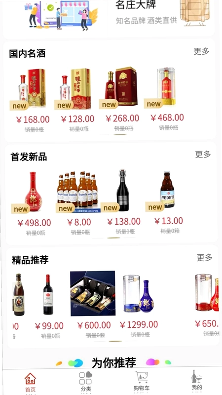 恋酒网预览图