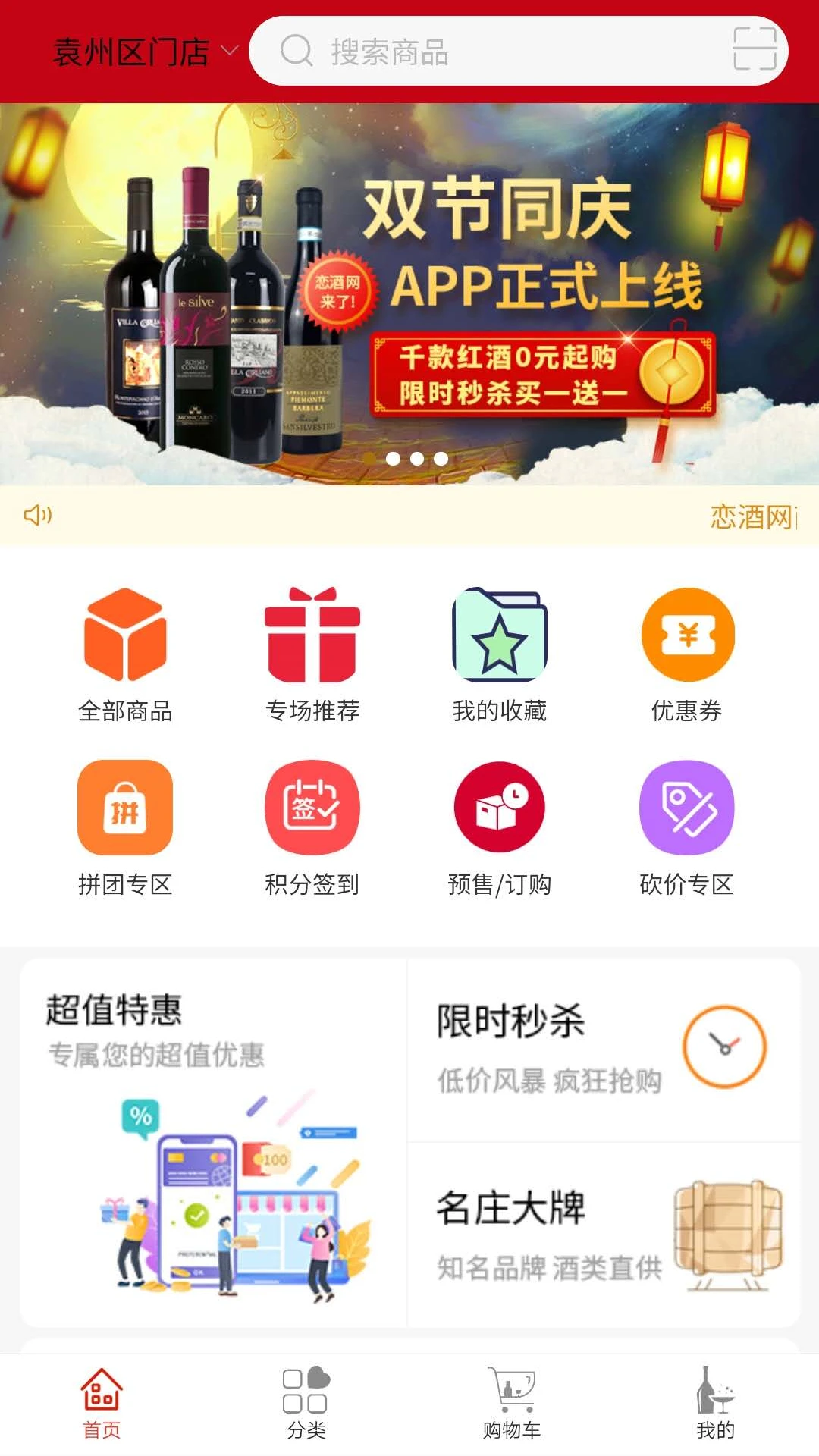 恋酒网售后保障