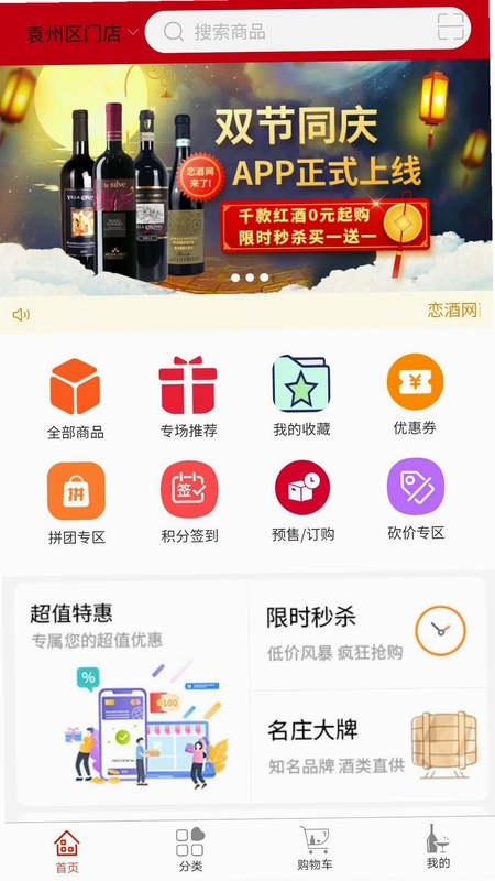 恋酒网预览图