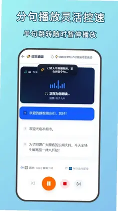 朗读器预览图