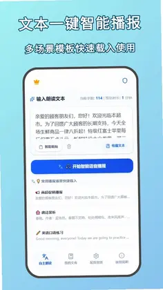 朗读器预览图