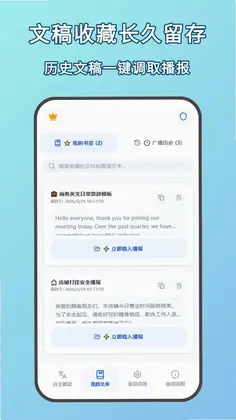 朗读器预览图