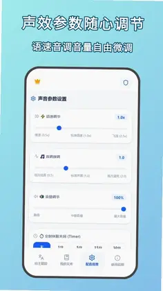 朗读器预览图