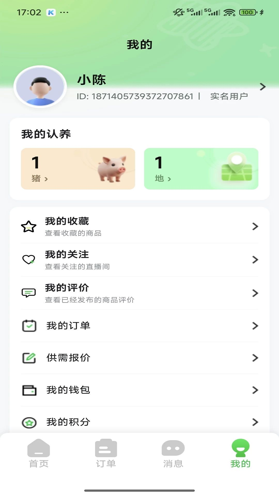 猪田多功能展示