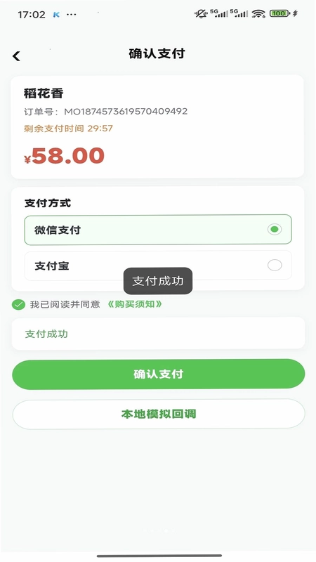 猪田多预览图