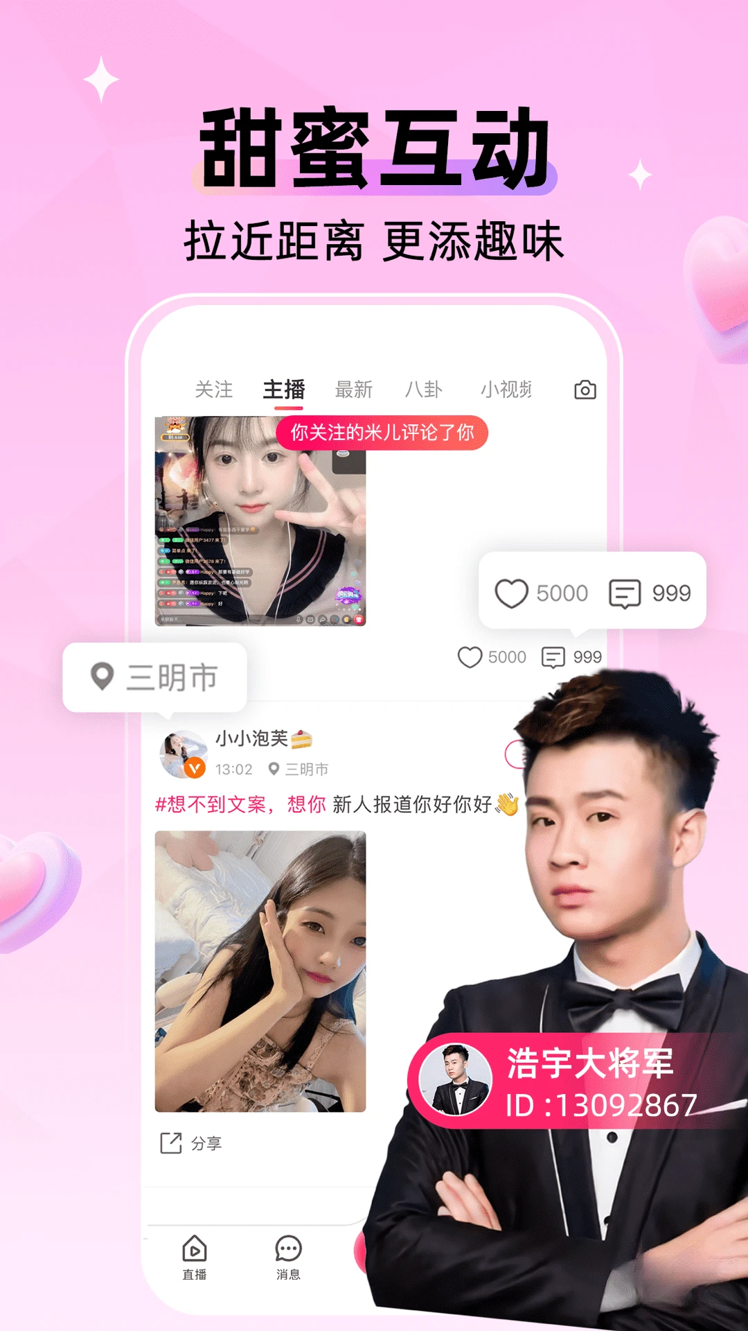 小爱直播间AI助手