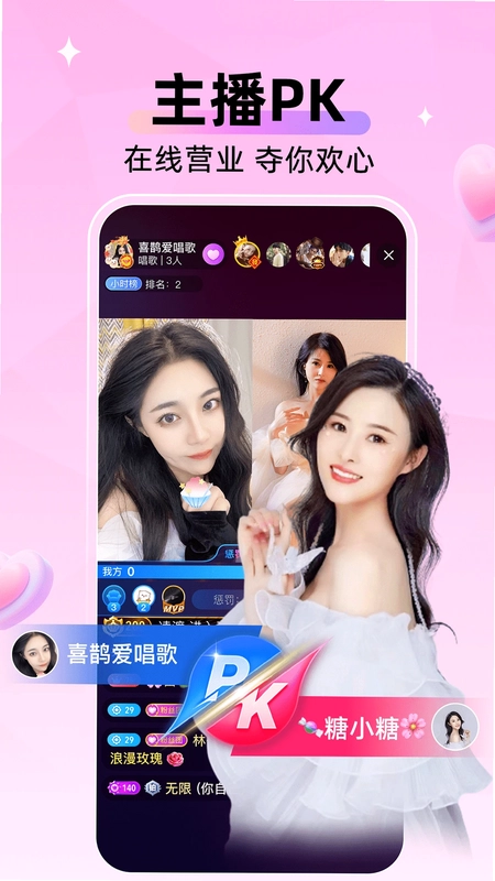 小爱直播间预览图