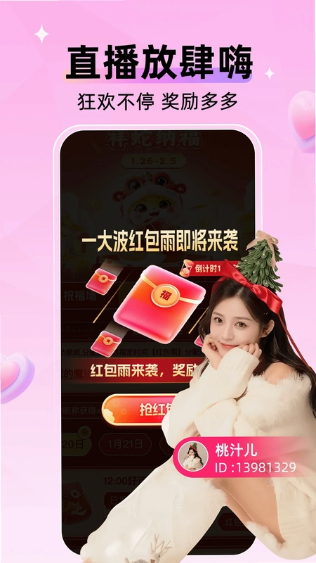 小爱直播间预览图