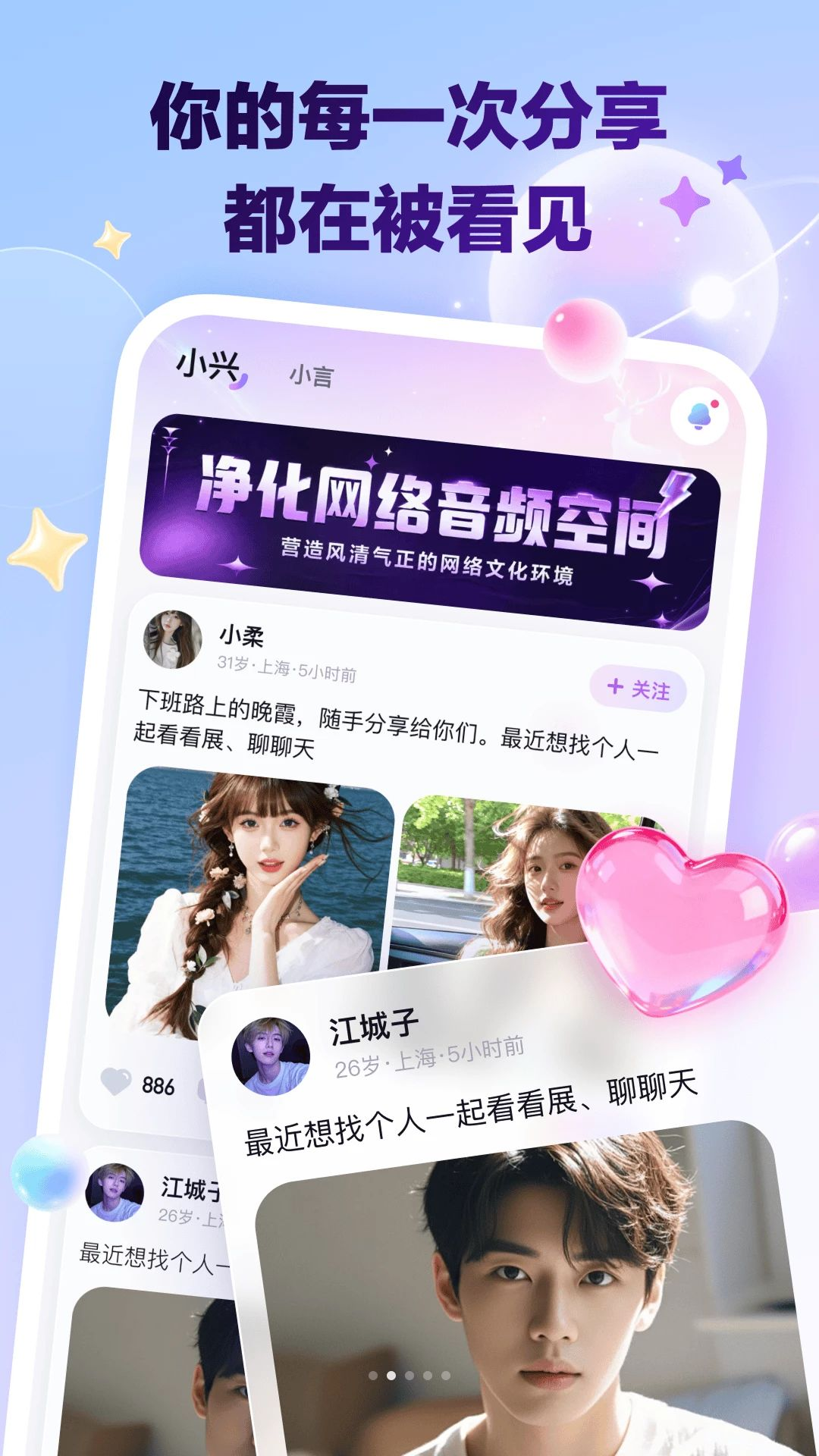 星盈通语音聊天