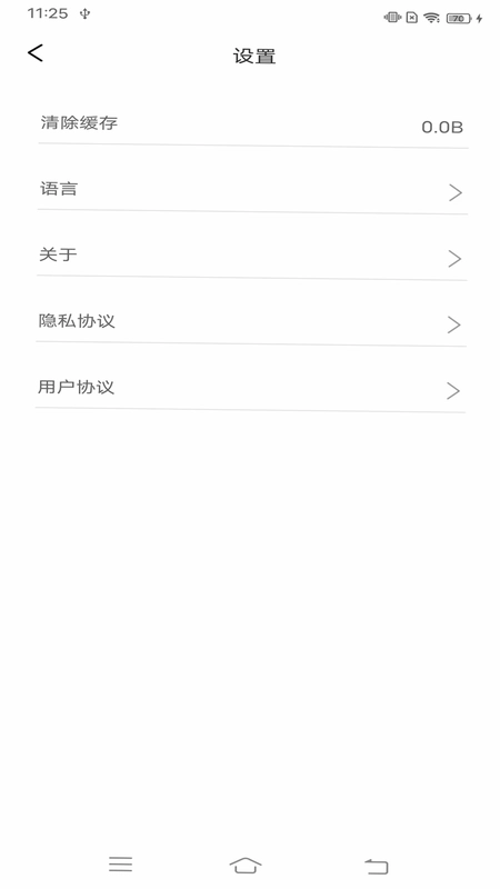 胖猫健康手机版预览图