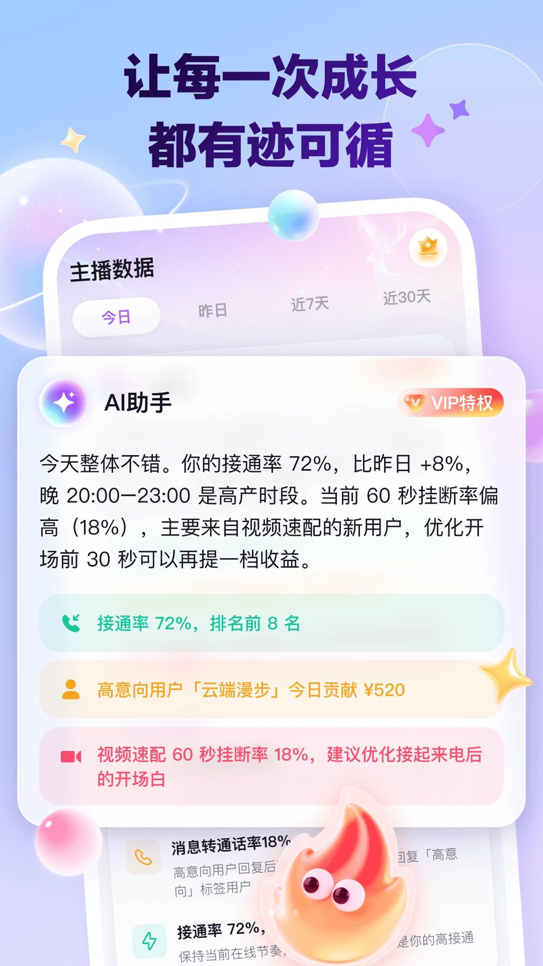 星盈通隐私设置