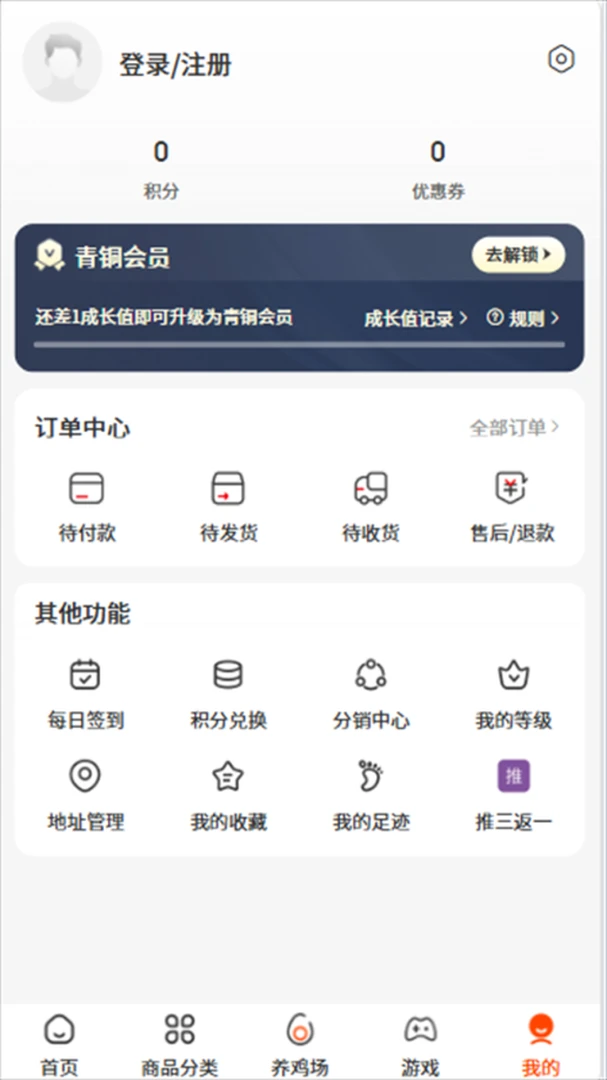 甄趣购积分获取