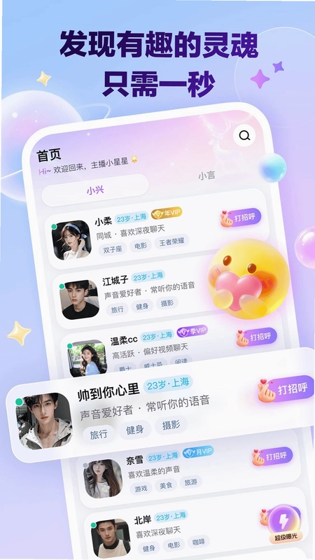星盈通预览图
