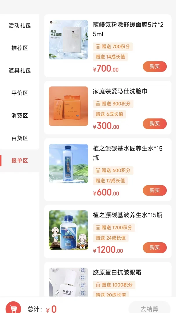 甄趣购购物安全