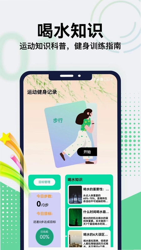 玩个水日常预览图
