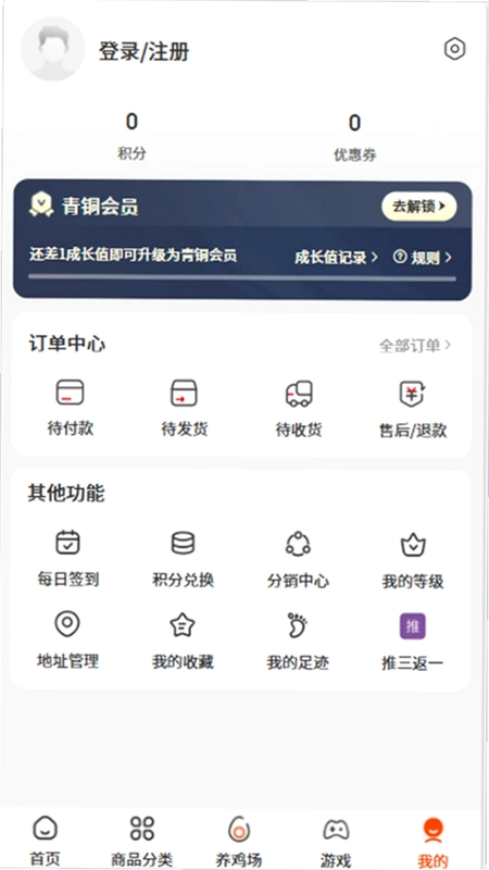 甄趣购预览图