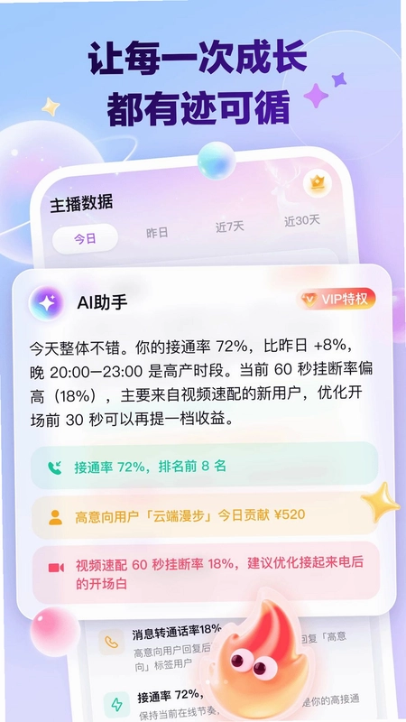星盈通预览图