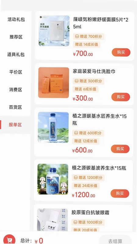甄趣购预览图