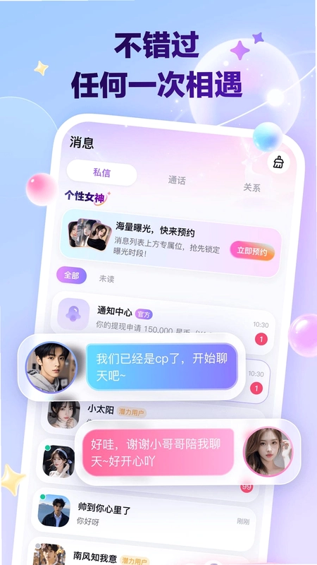 星盈通预览图