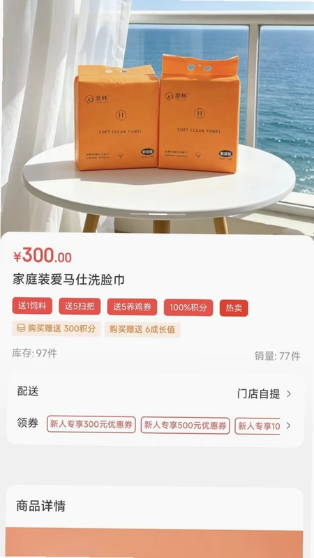 甄趣购预览图