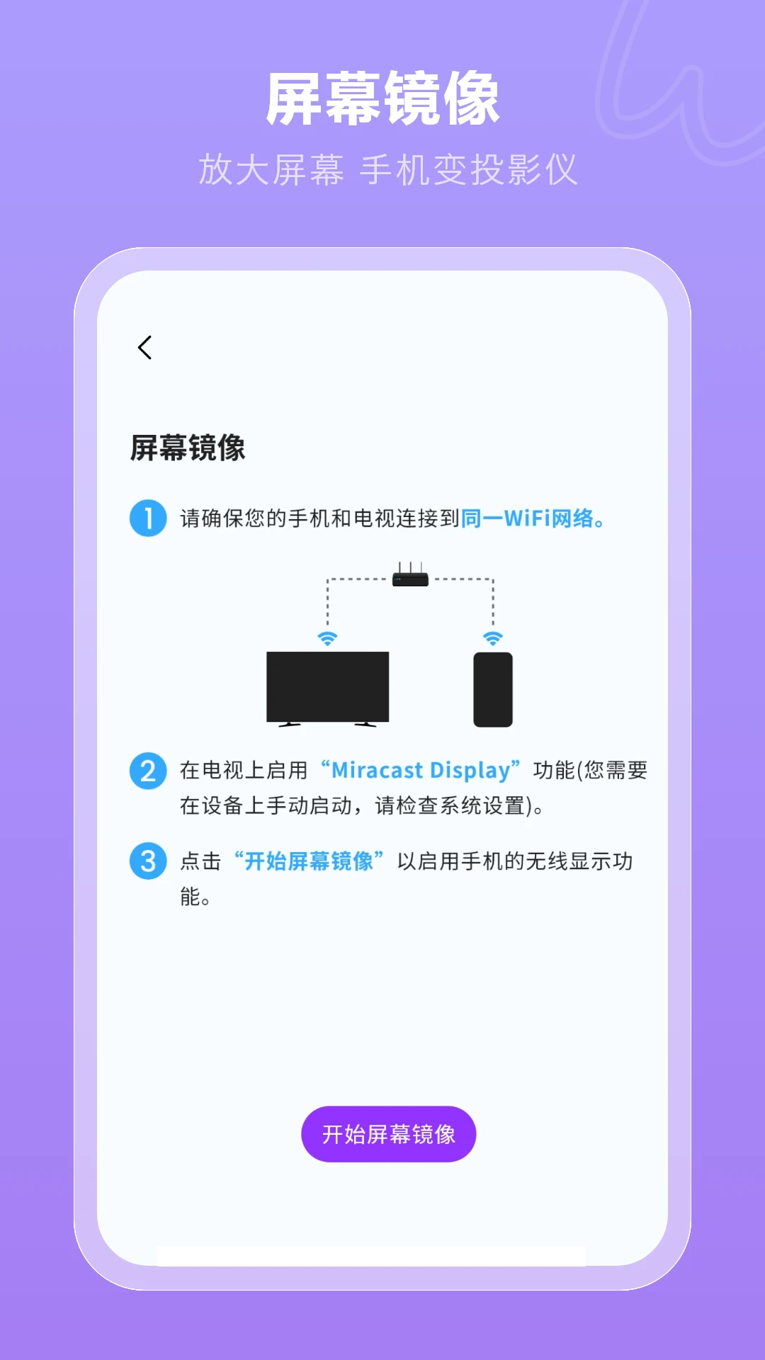 无线投屏连接电视效果