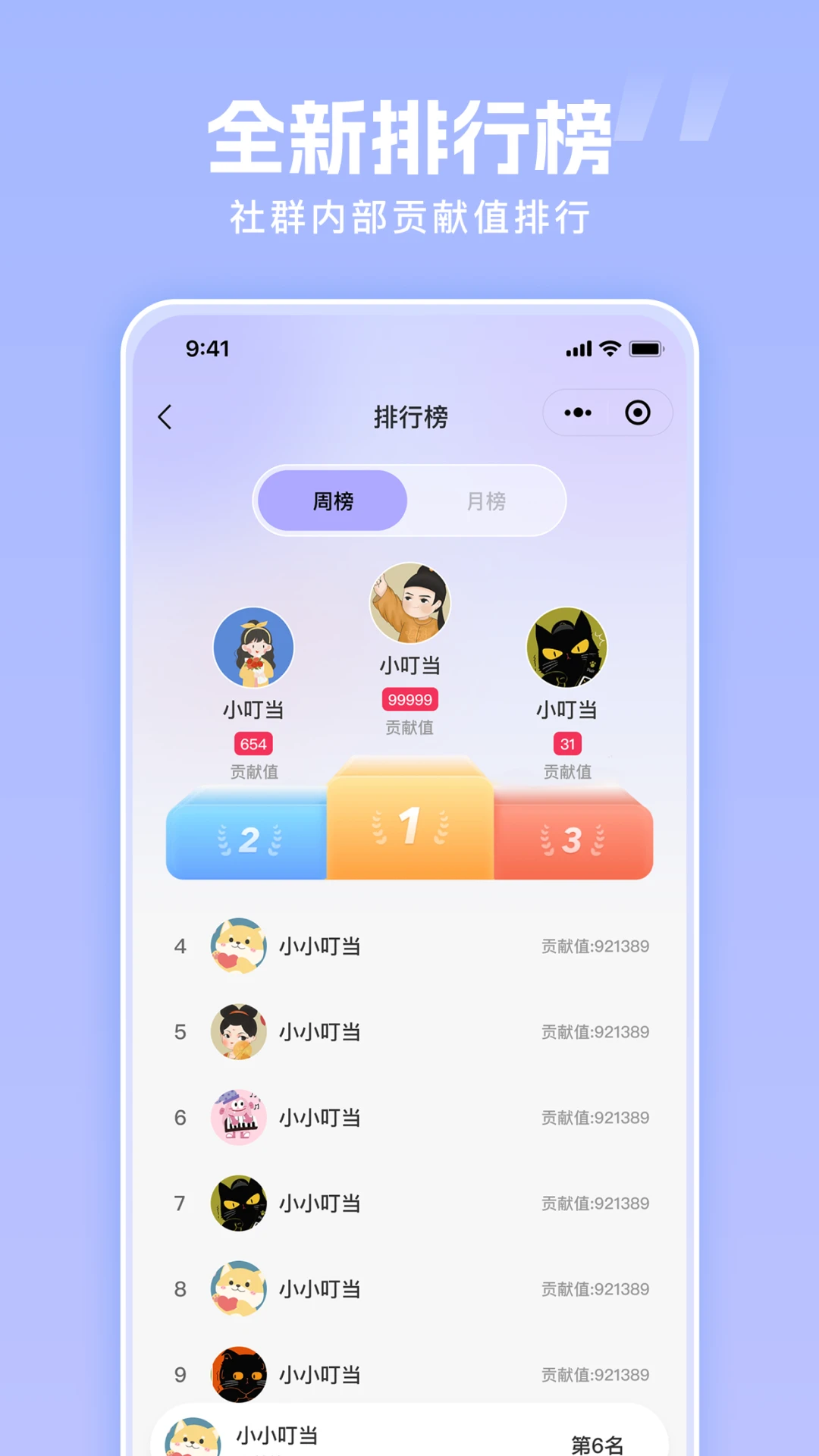 猫鼬社群语音频道